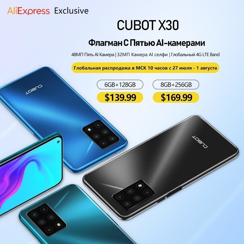 В продаже появился новый смартфон Cubot X30 по рекордно низкой цене $139.99