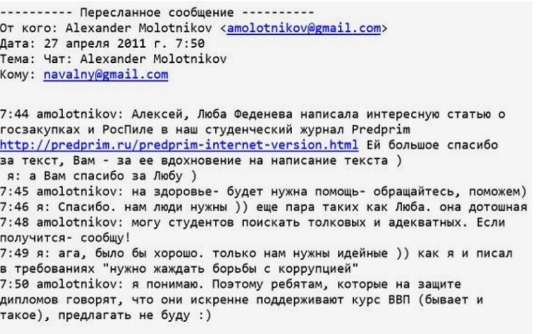 Стало известно, кто пристроил Соболь к Навальному