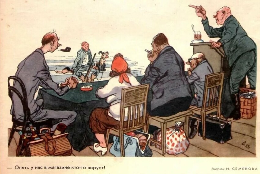 Советская карикатура от Фома за 25 июля 2020