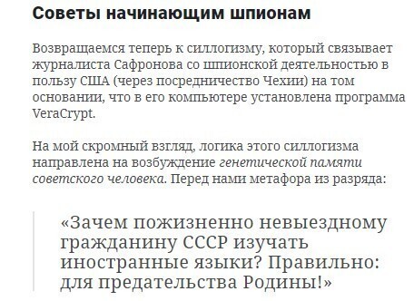 «Новая газета» начала защищать Сафронова – что-то припозднилась