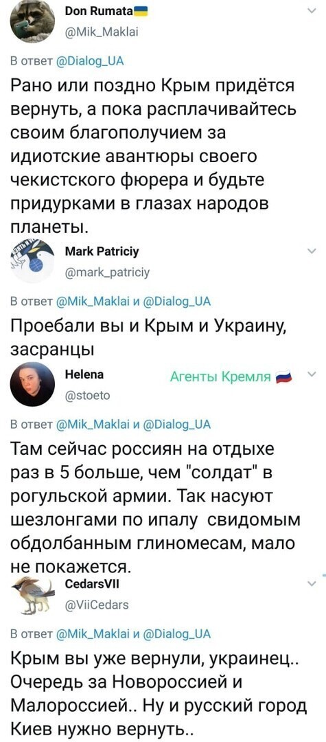 Политические комментарии из инета