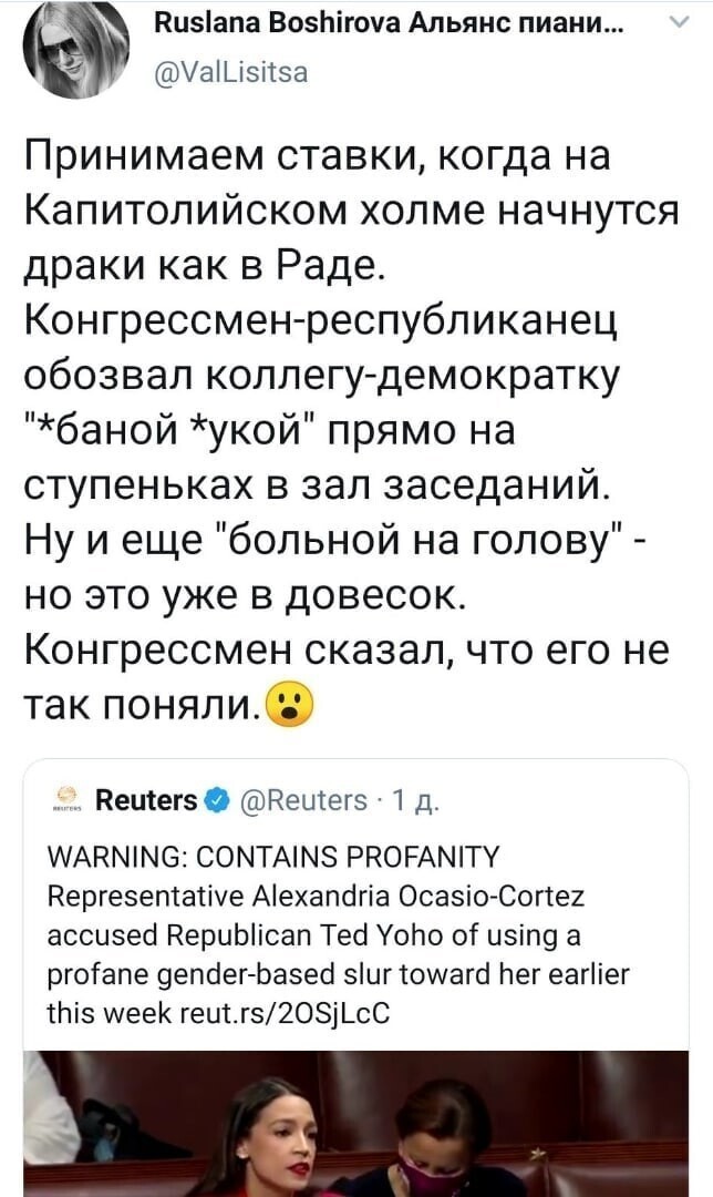 Политические комментарии из инета