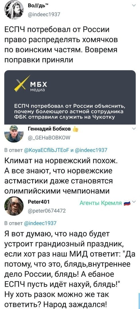 Политические комментарии из инета