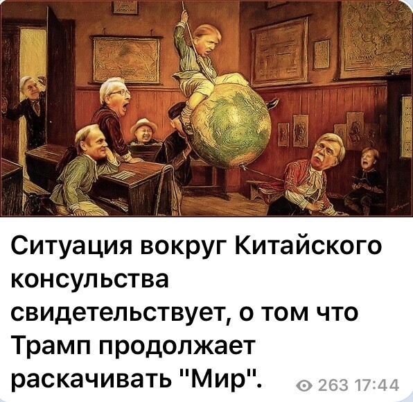 Политические комментарии 2