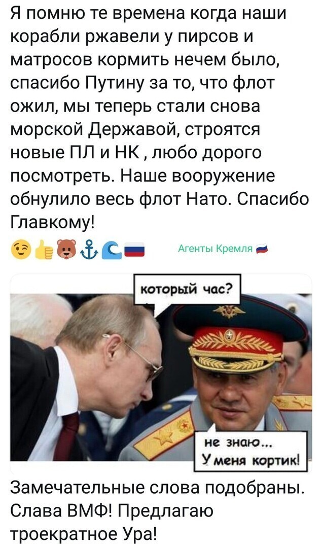 Политические комментарии 2