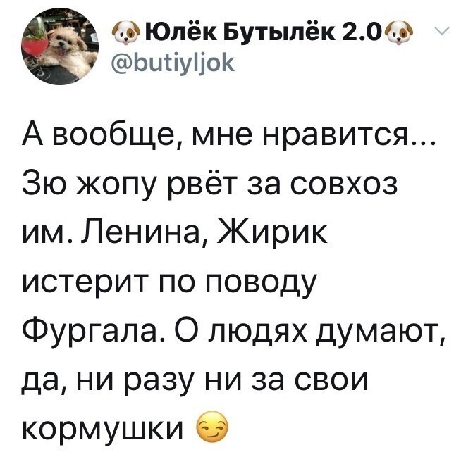 Политические комментарии 2