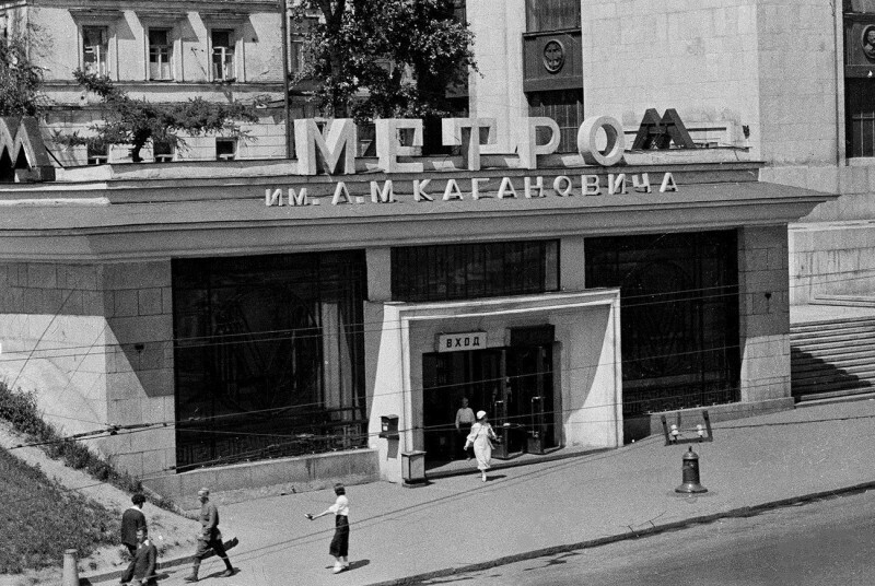 Вход в московскую станцию метро "Библиотека имени Ленина", фото Бориса Игнатовича. 1938