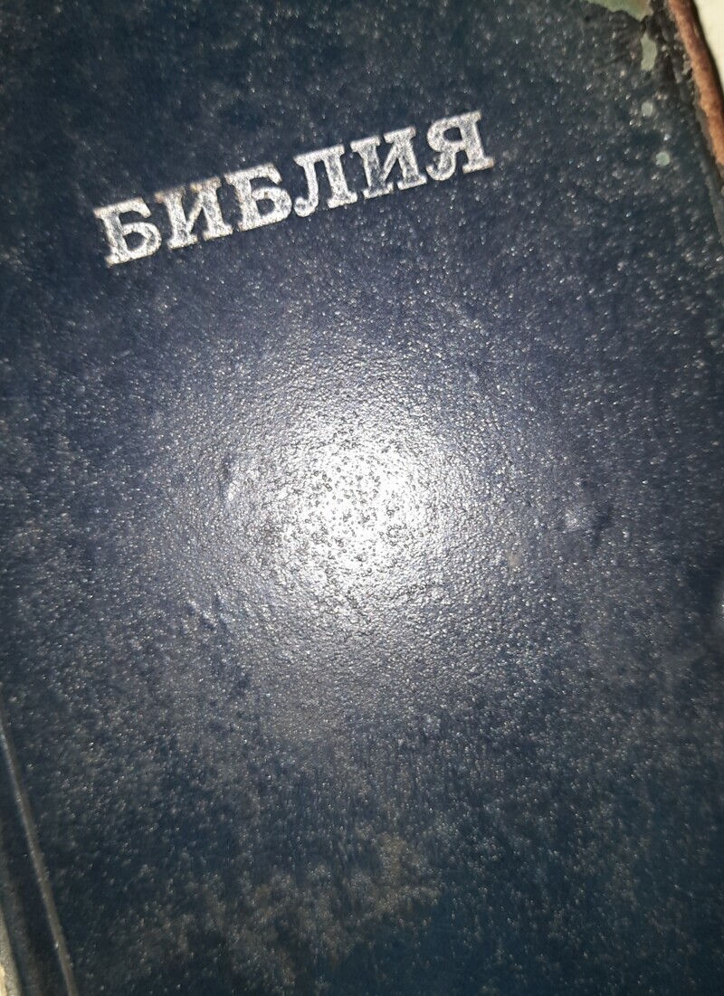 Скажи людям