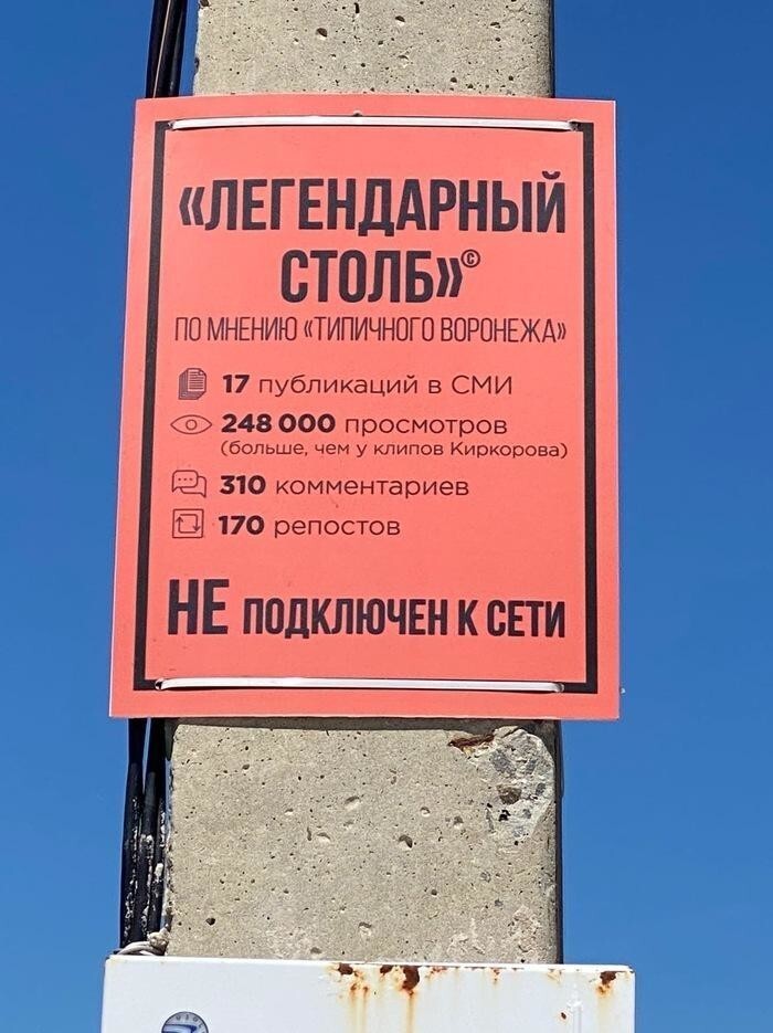 Будни типичного электромонтёра