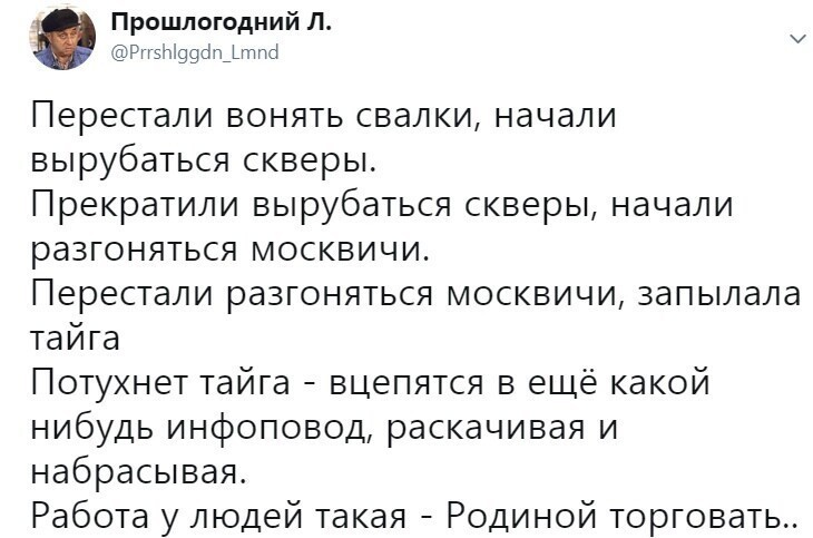 Политические комментарии из инета