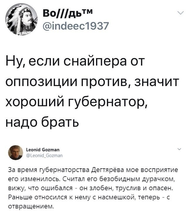 Политические комментарии из инета
