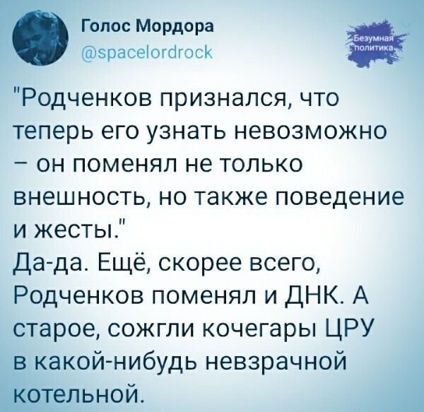 Политические комментарии из инета
