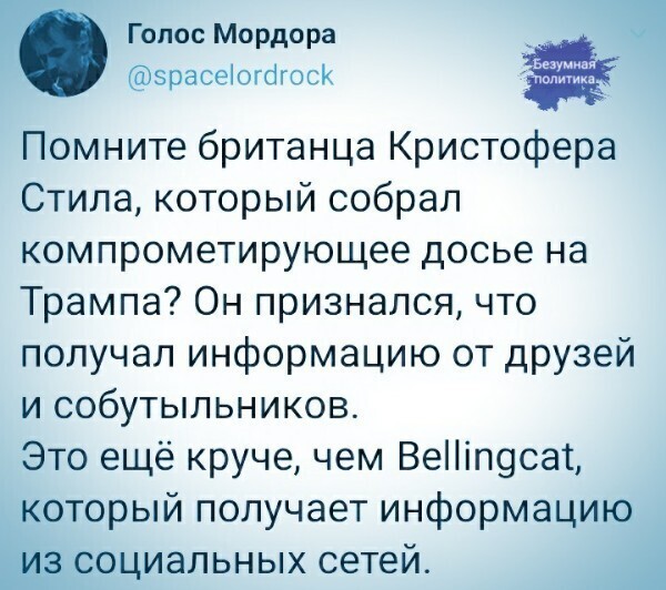 Политические комментарии из инета