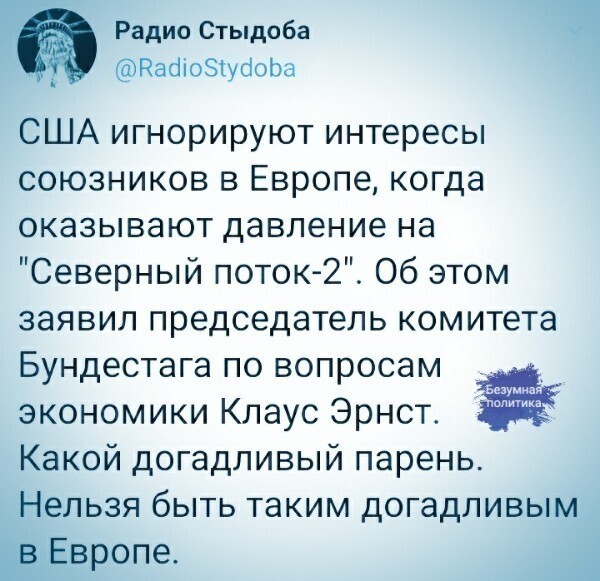 Политические комментарии из инета