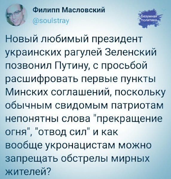 Политические комментарии из инета
