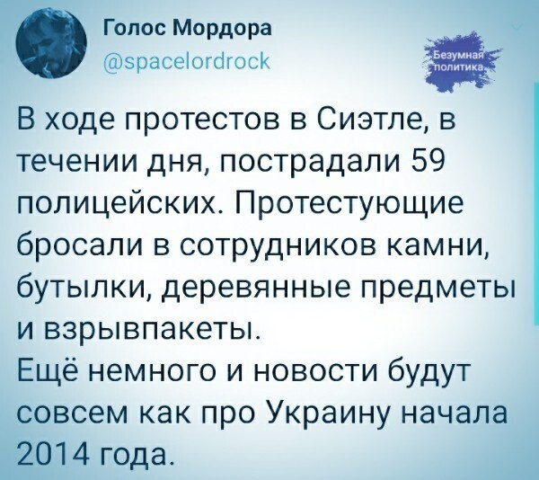 Политические комментарии из инета