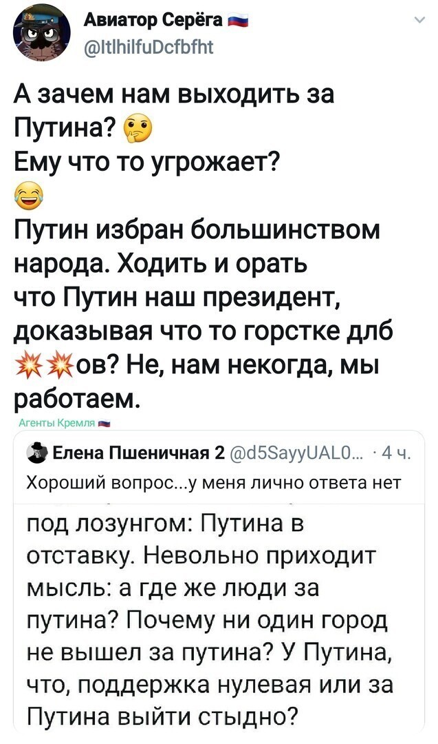 Политические комментарии из инета