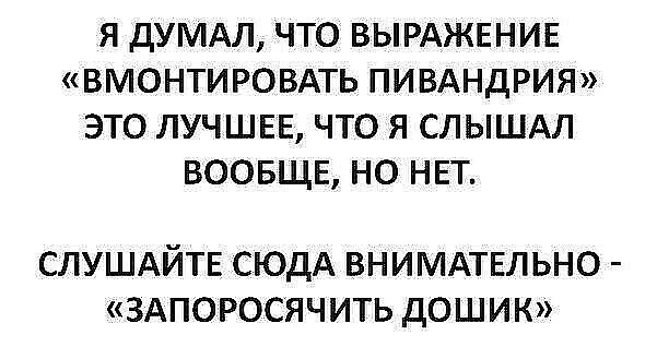 Хохотальня