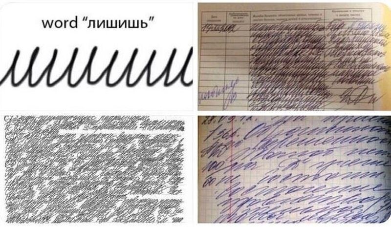 Иностранцы пытаются разобрать русский почерк