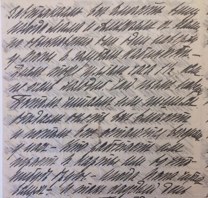 Это рукописи великой княгини Татьяны примерно 1915 года. Она также написала: «Дайте мне знать, если не сможете разобрать мой почерк? Если нет, то я постараюсь писать более разборчиво…»