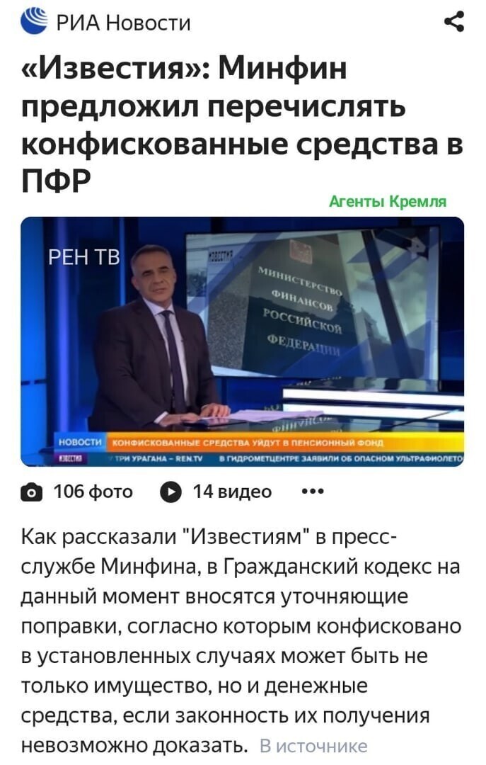 Политические комментарии 2