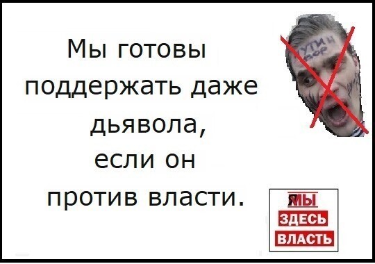 Дебилы бл. Правильно я говорю , Сергей Викторович ?