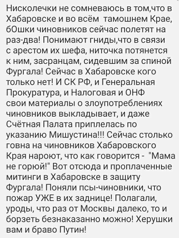 Политические комментарии 2