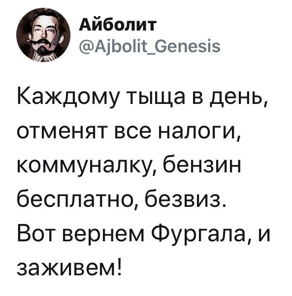 Политические комментарии 2