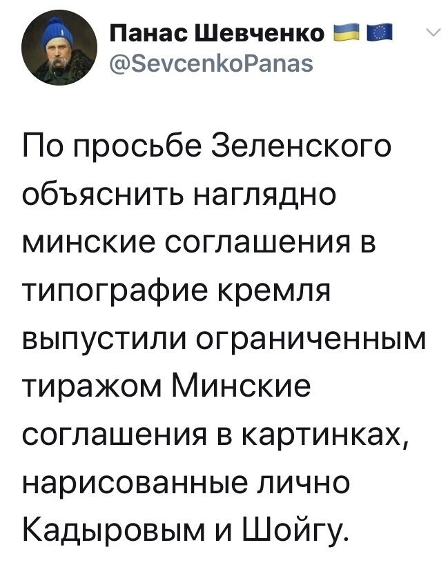 Политические комментарии 2