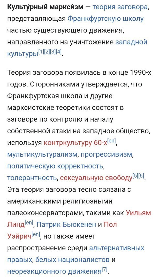 Политические комментарии 2