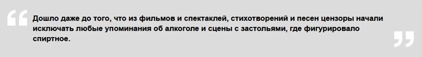 Фиаско «лимонадного Джо»: как закончилась борьба за трезвость в СССР?