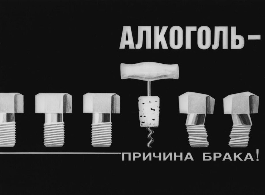 Фиаско «лимонадного Джо»: как закончилась борьба за трезвость в СССР?