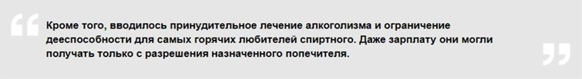 Фиаско «лимонадного Джо»: как закончилась борьба за трезвость в СССР?