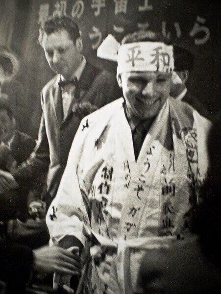В 1962 году Юрий Гагарин посещал Японию.