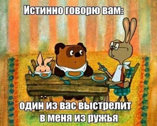 Намешалось (бредятина)