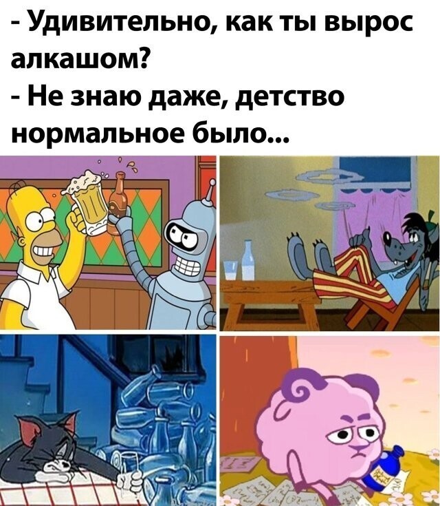 Намешалось