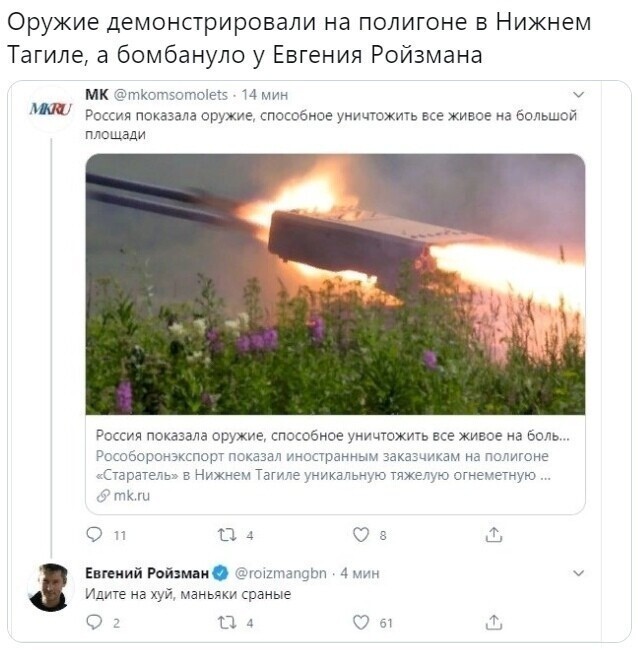 Политические комментарии из инета