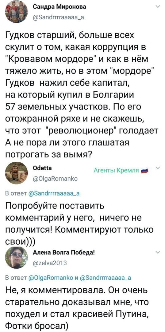 Политические комментарии из инета
