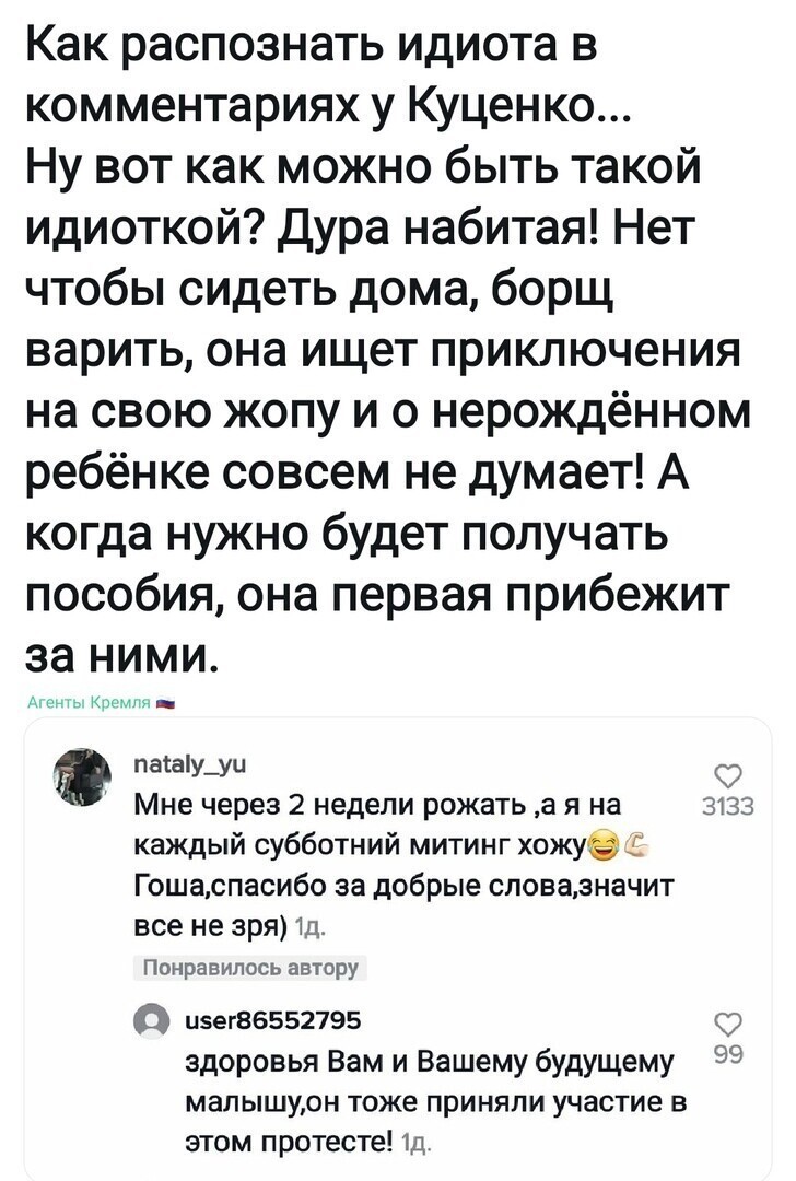 Политические комментарии из инета
