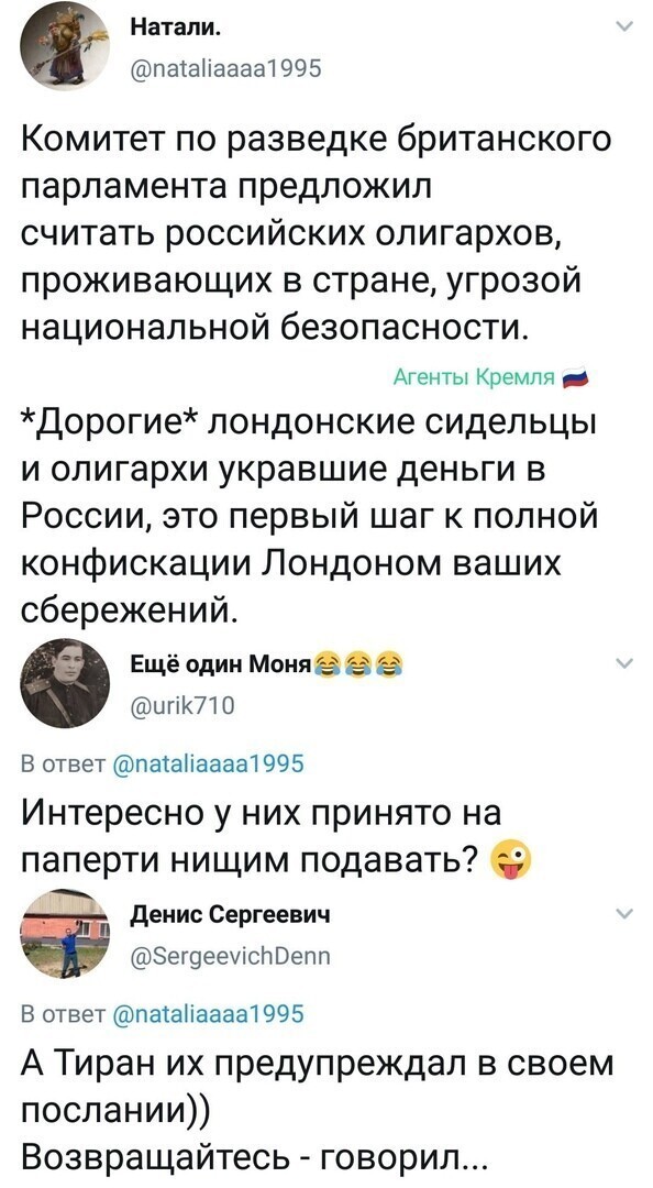Политические комментарии из инета