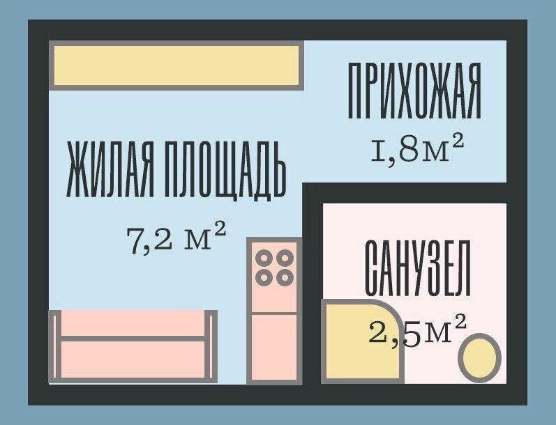 11 метров на всё: в московских новостройках тоже начали продавать микроквартиры