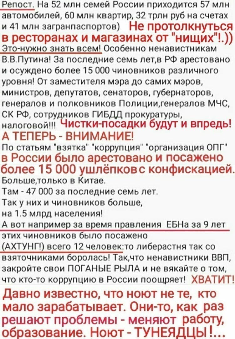 Политические комментарии из инета