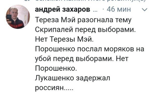 Политические комментарии из инета