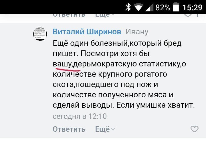 Политические комментарии из инета