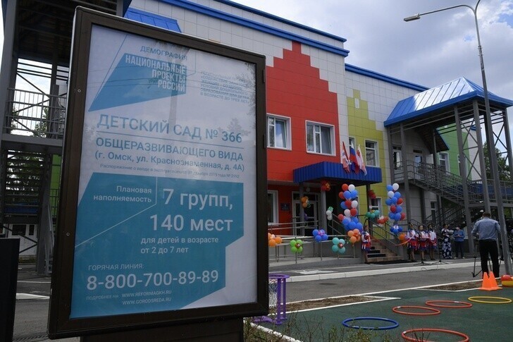 В микрорайоне Первокирпичный Омска открыли новый детский сад