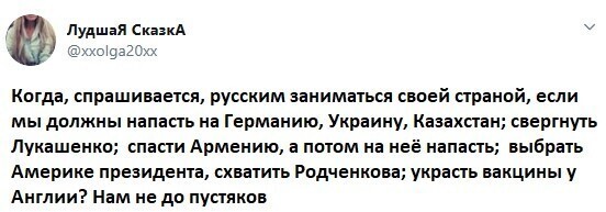 Политические комментарии 2