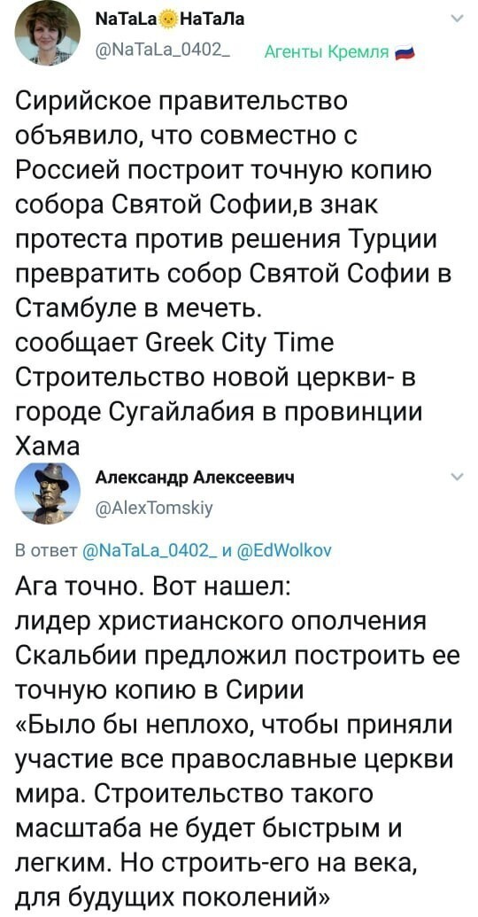Политические комментарии 2