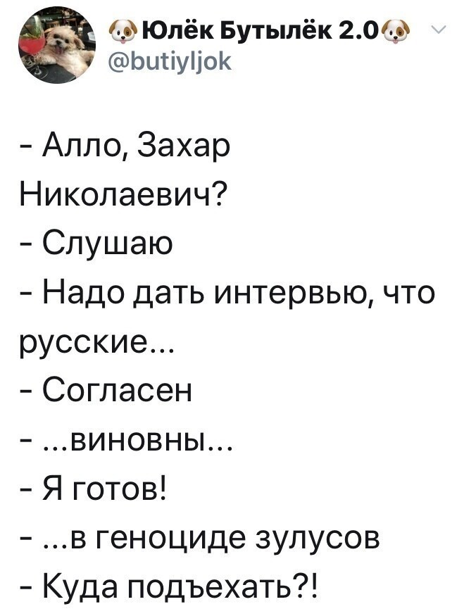 Политические комментарии 2
