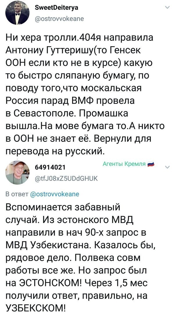 Политические комментарии 2