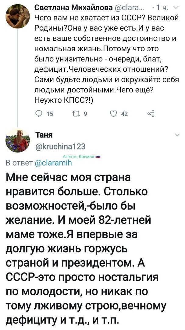 Политические комментарии 2